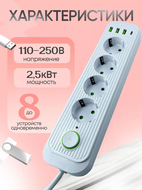 Удлинитель сетевой 5 метров