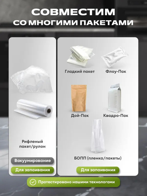 Вакууматор для продуктов с резаком мощный FELFRI