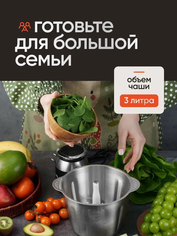 Измельчитель кухонный электрический 3л; измельчитель кухонный