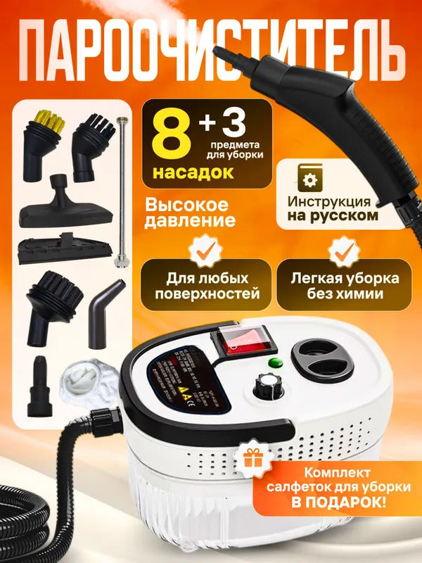 Профессиональный пароочиститель для уборки дома высокого давления, 2500 Вт, 3 Бар, парогенератор для уборки дома