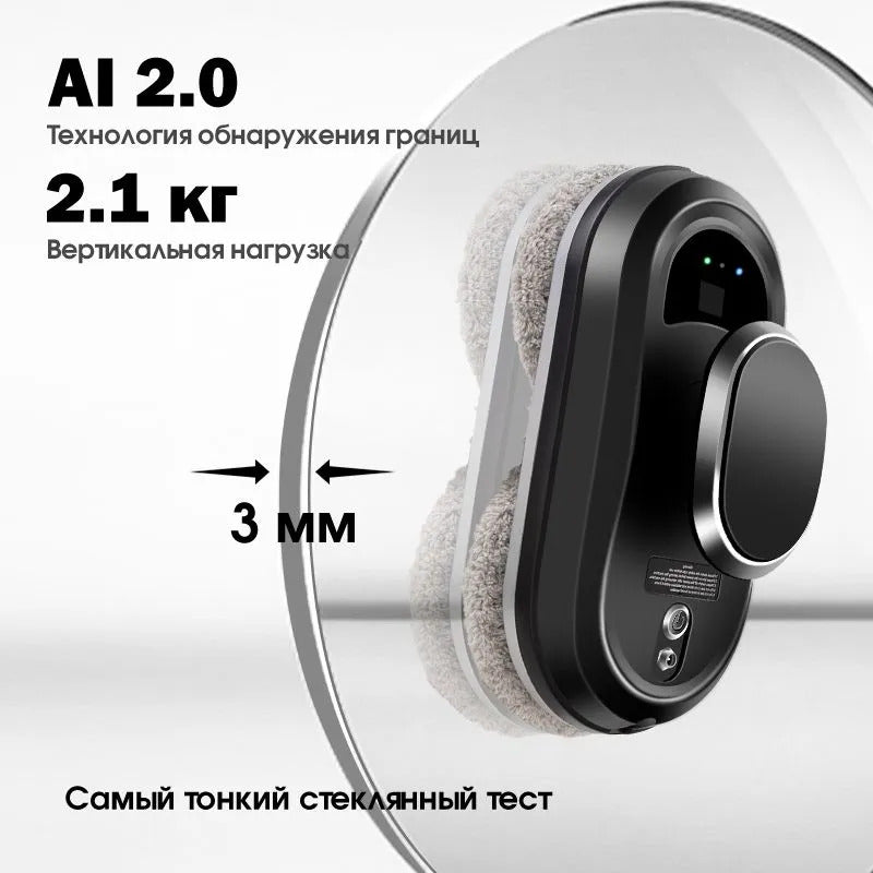 Робот мойщик окон CHOVERY CL-1, Робот для мойки окон,Серебряно - чёрный