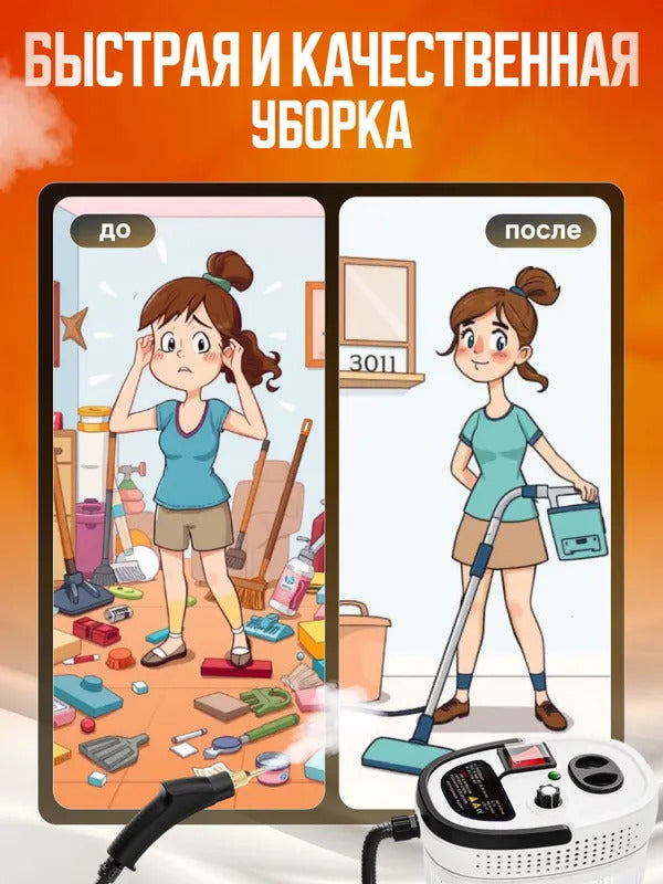 Профессиональный пароочиститель для уборки дома высокого давления, 2500 Вт, 3 Бар, парогенератор для уборки дома