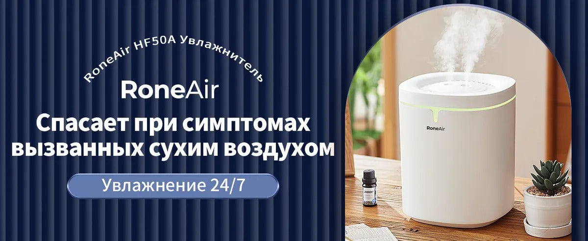 Увлажнитель воздуха RoneAIR HF50A 5л для новорожденных, Ультразвуковой Увлажнитель воздуха для дома настольный с подсветкой, для цветов, большой аромадиффузор, xiaomi