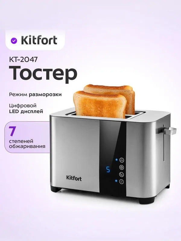 Kitfort Тостер KT-2047 (KT-2047) 850 Вт тостов - 2, серый металлик