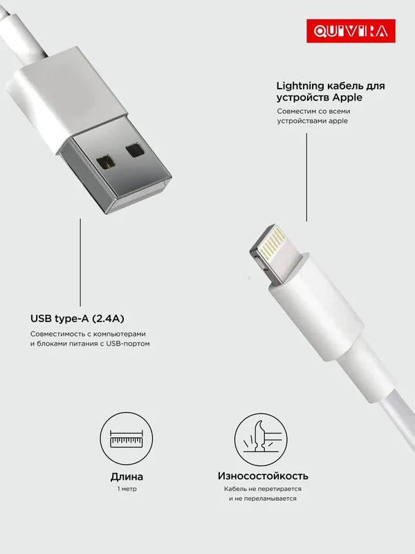 Кабель для зарядки iPhone c сертифицированным чипом, Lightning to USB 1м, 2.4A, зарядка для iphone, ipad, airpods