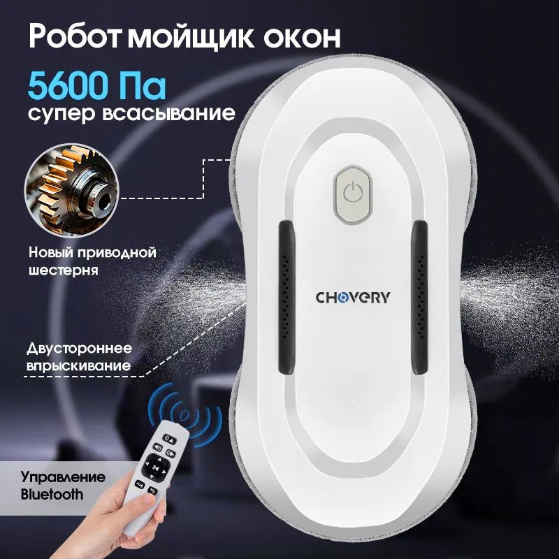 Робот мойщик окон CHOVERY CL-1, Робот для мойки окон,Серебряно - чёрный