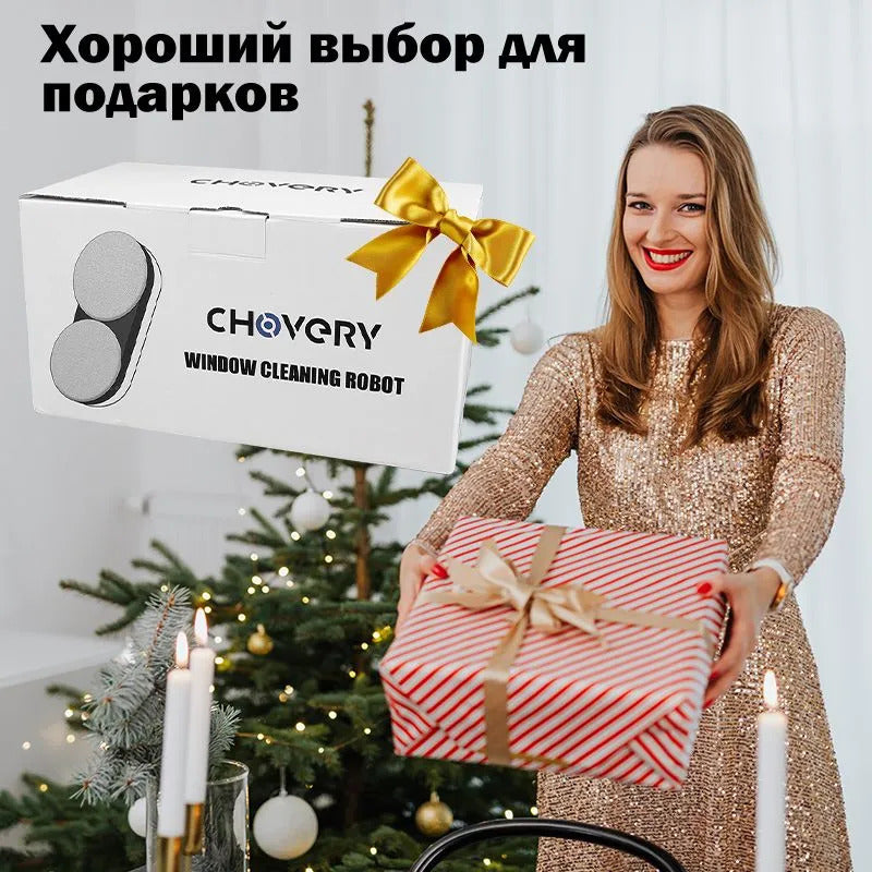 Робот мойщик окон CHOVERY CL-1, Робот для мойки окон,Серебряно - чёрный