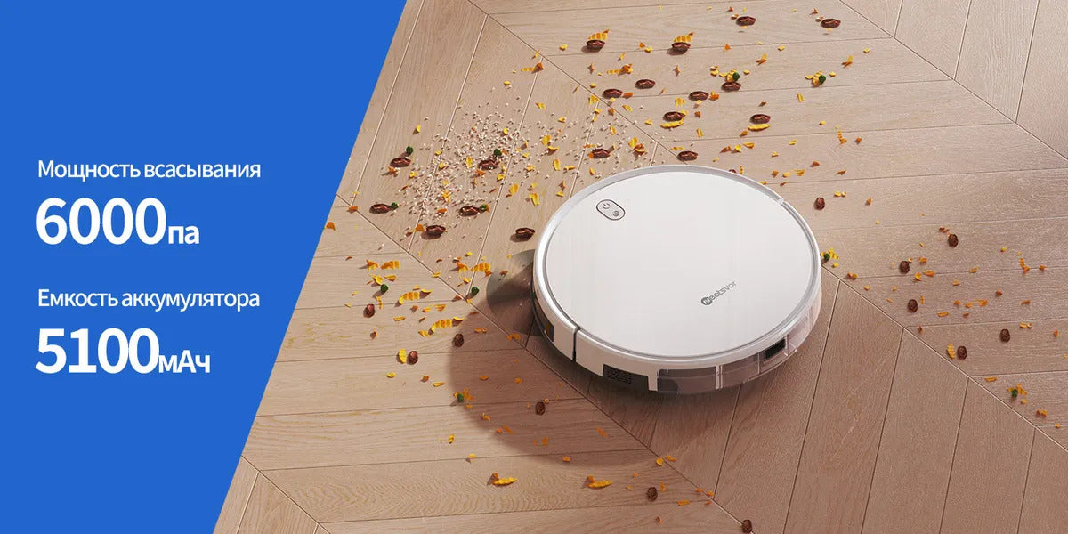Робот-пылесос Neatsvor X520 с Алисой, Сухая и влажная уборка, 6000 па HEPA фильтр,5100mAh,Автозарядка, белый
