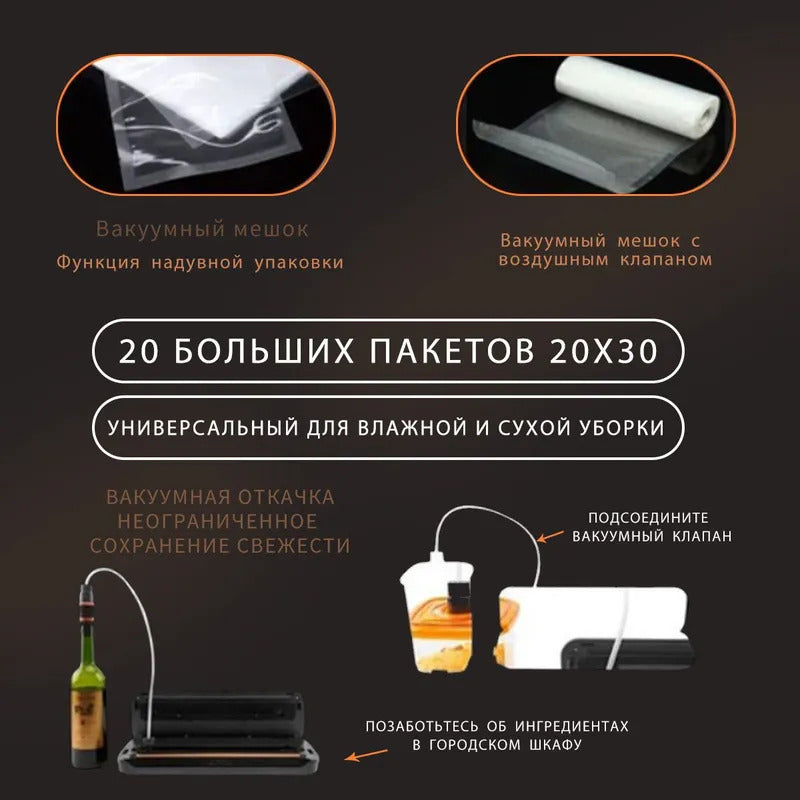 Вакуумный упаковщик резаком, вакууматор для продуктов, запаиватель пакетов 65kpa,120W