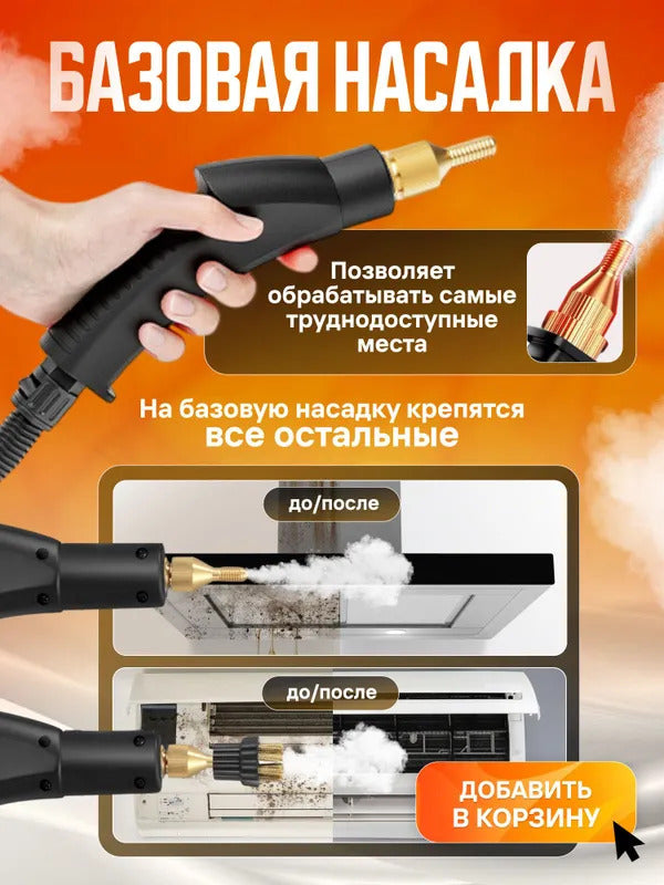 Профессиональный пароочиститель для уборки дома высокого давления, 2500 Вт, 3 Бар, парогенератор для уборки дома