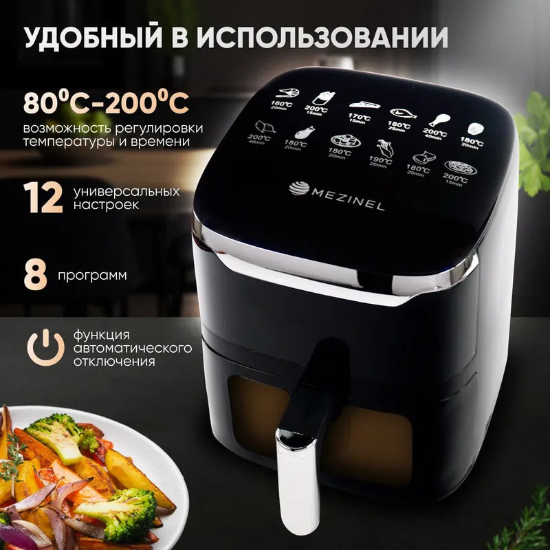 Аэрогриль электрический 5,5 л, 1500 Вт, мультипечь