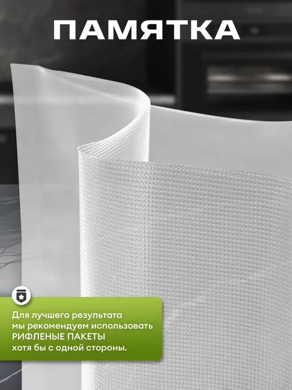 Вакууматор для продуктов с резаком мощный FELFRI