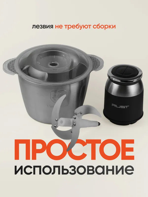 Измельчитель кухонный электрический 3л; измельчитель кухонный