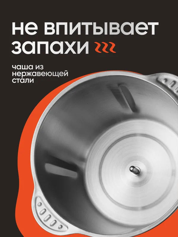 Измельчитель кухонный электрический 3л; измельчитель кухонный