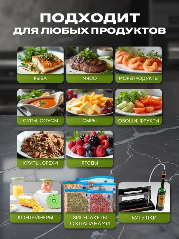 Вакууматор для продуктов с резаком мощный FELFRI