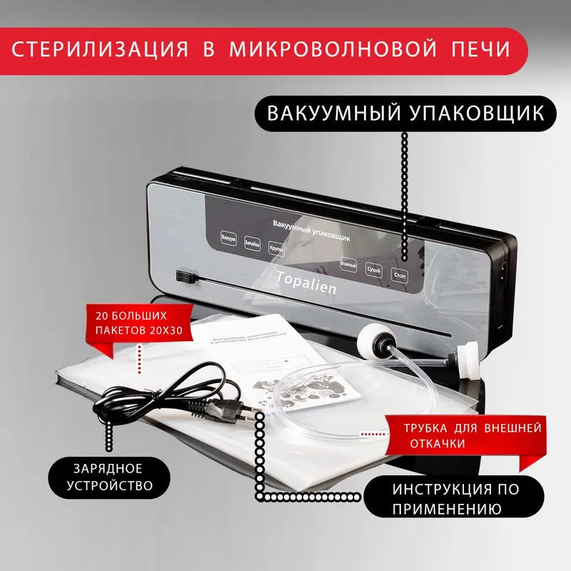 Вакуумный упаковщик резаком, вакууматор для продуктов, запаиватель пакетов 65kpa,120W