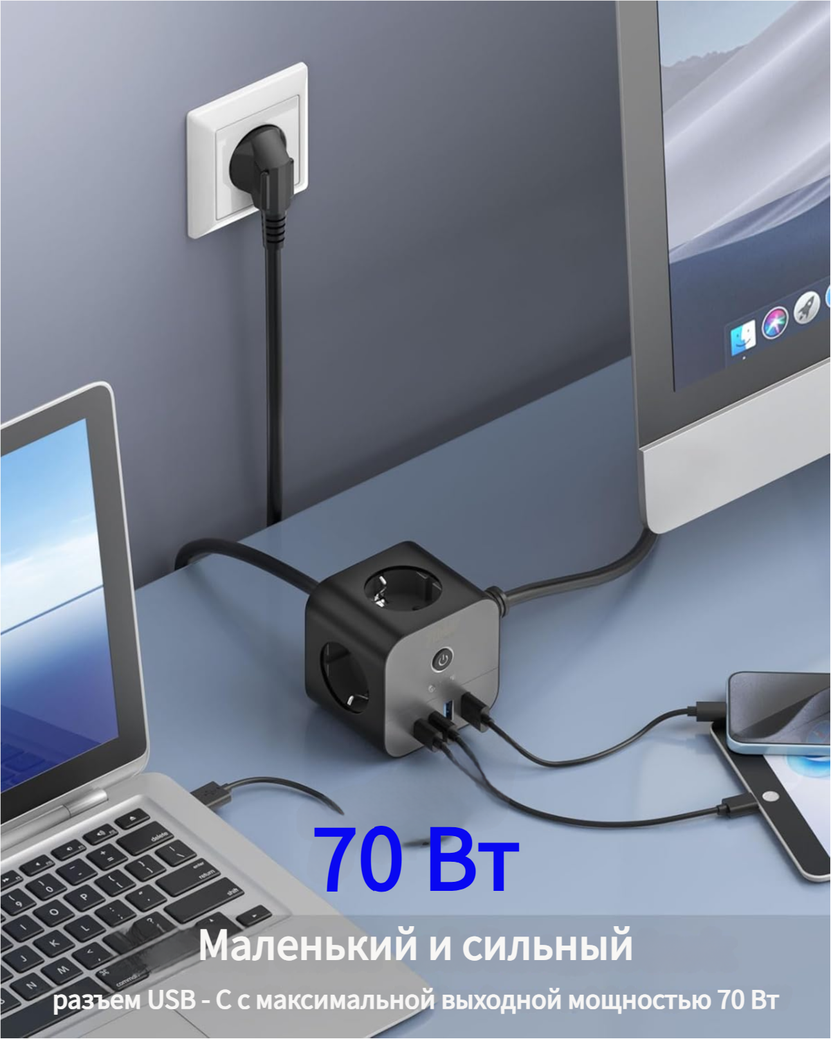 70 Вт USB-C Умная розетка, удлинитель-куб 7-в-1 с выключателем, несколько розеток 3 м с быстрой зарядкой USB, совместим с MacBook, ноутбуком, iPad Pro, iPhone
