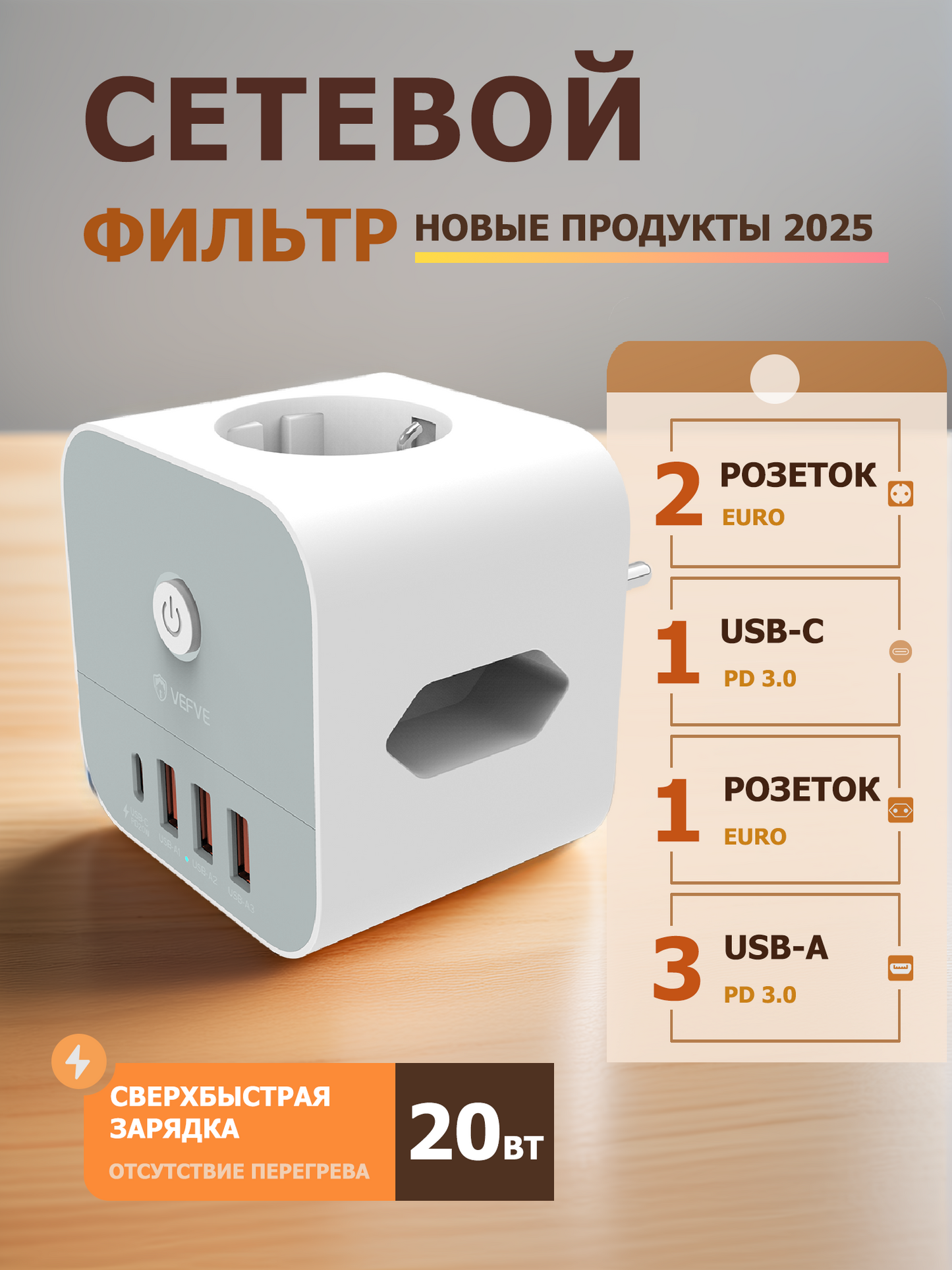 Кубическая розетка с кабелем, кубическая розетка 7-в-1 с USB C 20 Вт, 3 розетки, 1 USB-C и 3 USB-A, удлинитель 3680 Вт с выключателем, удлинительный кабель 3 м
