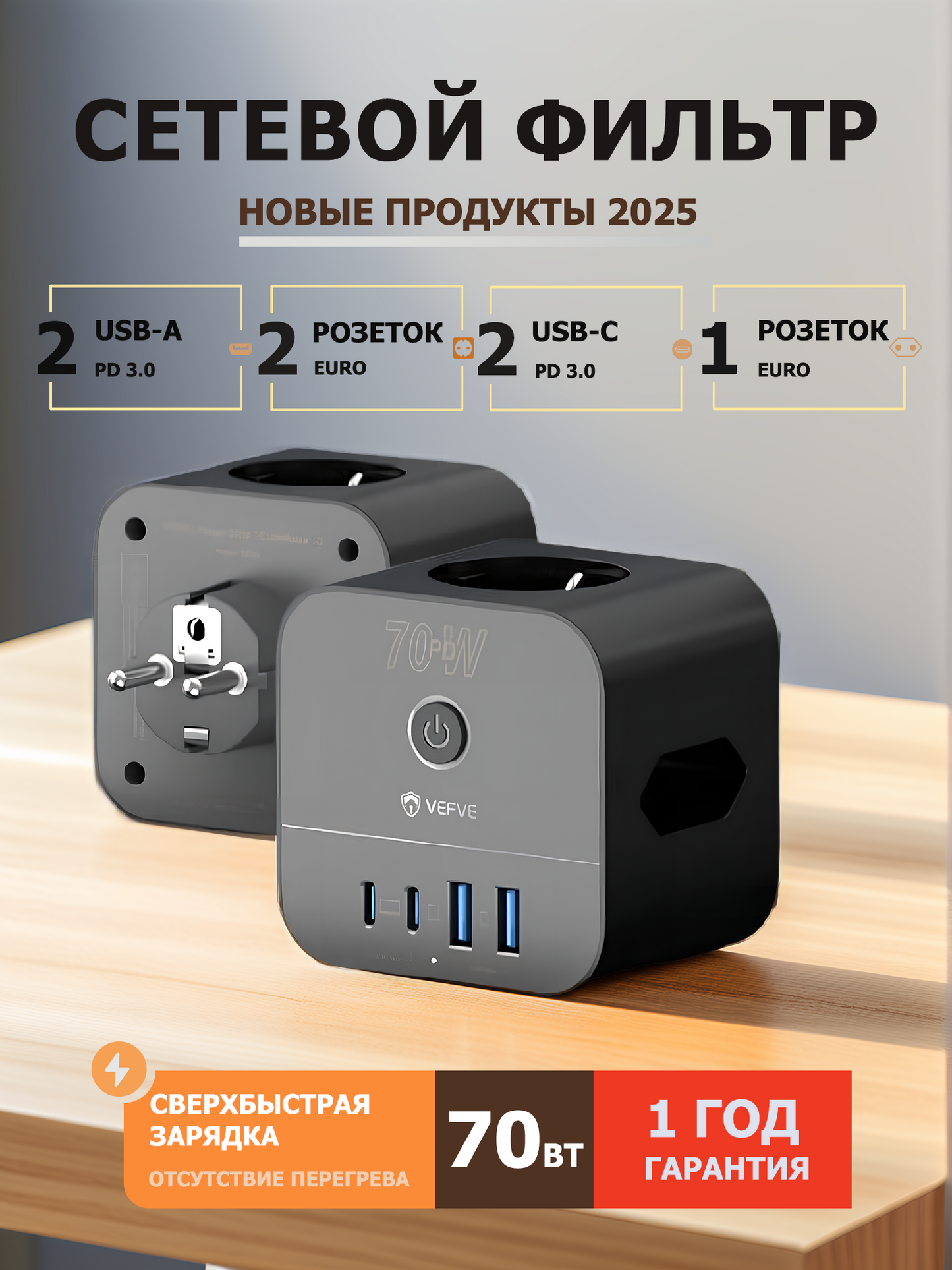 Кубическая розетка с кабелем, кубическая розетка 7-в-1 с USB C 20 Вт, 3 розетки, 1 USB-C и 3 USB-A, удлинитель 3680 Вт с выключателем, удлинительный кабель 3 м