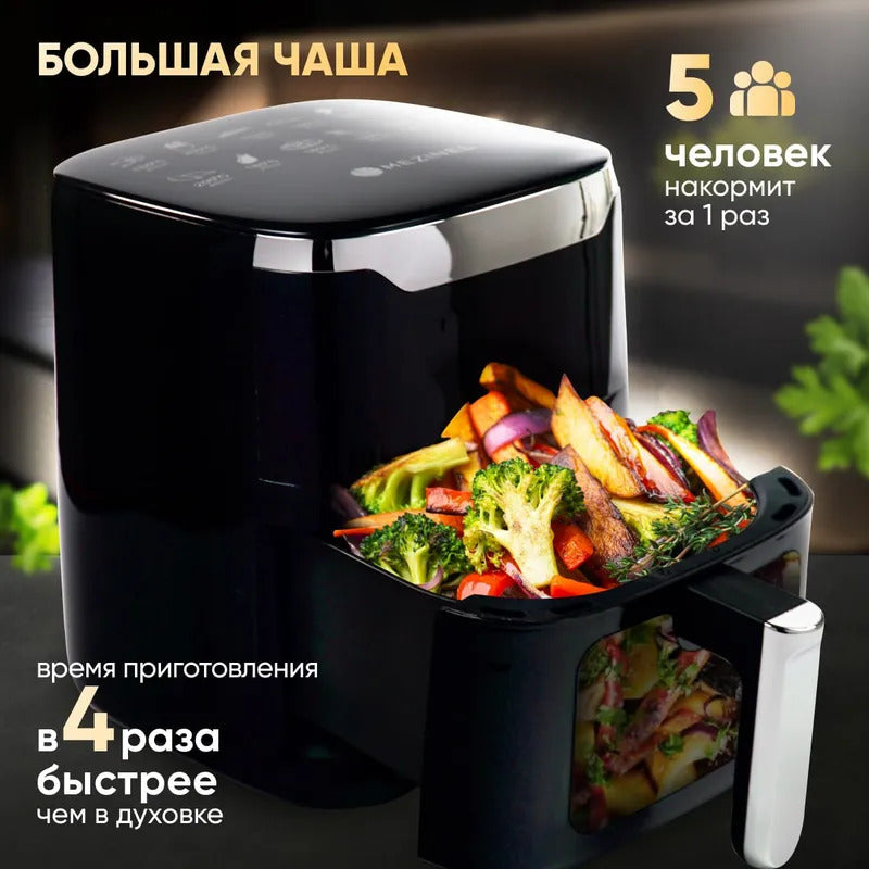Аэрогриль электрический 5,5 л, 1500 Вт, мультипечь