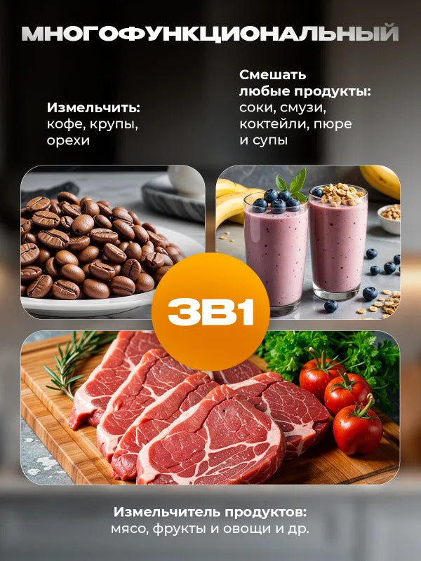Блендер для смузи стационарный мощный FELFRI
