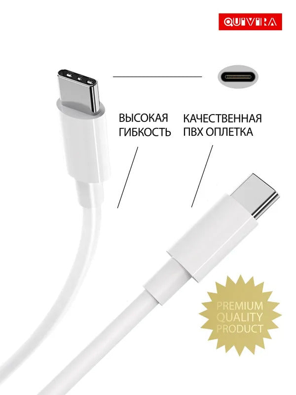 Кабель Type C Type C c быстрой зарядкой, 1 метр, для зарядки телефона, провод Тайп Си
