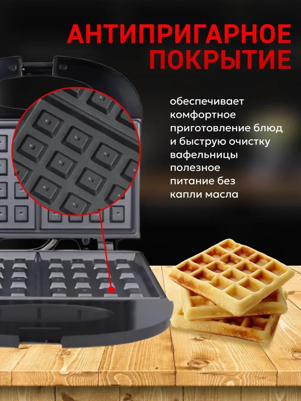 Vibrosa Вафельница Электрическая для венских вафель с антипригарной покритией 1500 Вт, черный матовый