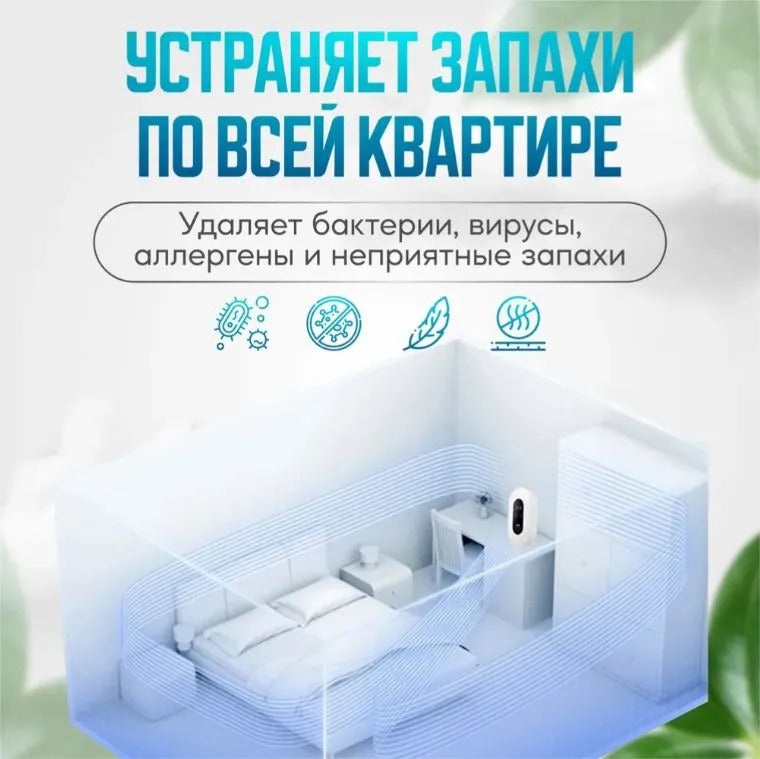 Озонатор/очиститель воздуха для дома.