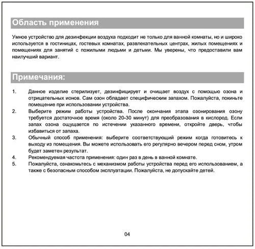 Озонатор/очиститель воздуха для дома.