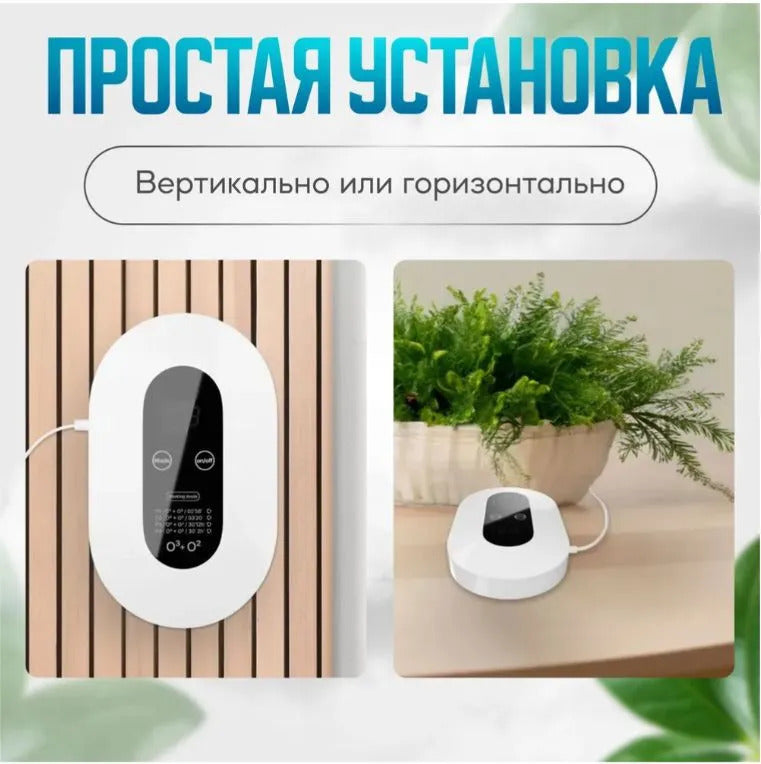 Озонатор/очиститель воздуха для дома.