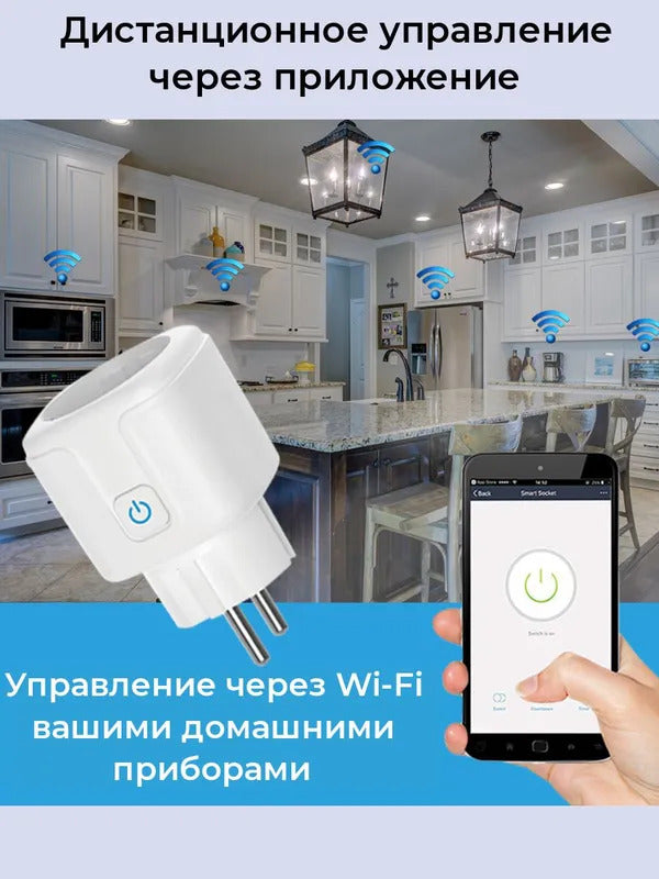 Умная беспроводная Wi-Fi розетка, голосовое управление Yandex Алиса, таймер, 20А, с отслеживанием энергопотребления
