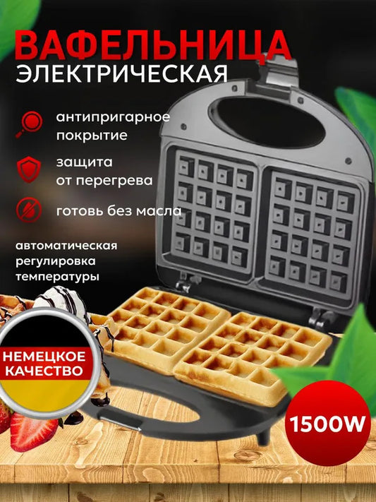 Vibrosa Вафельница Электрическая для венских вафель с антипригарной покритией 1500 Вт, черный матовый
