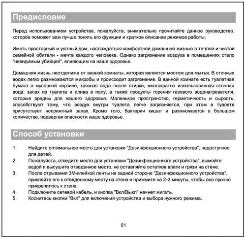 Озонатор/очиститель воздуха для дома.