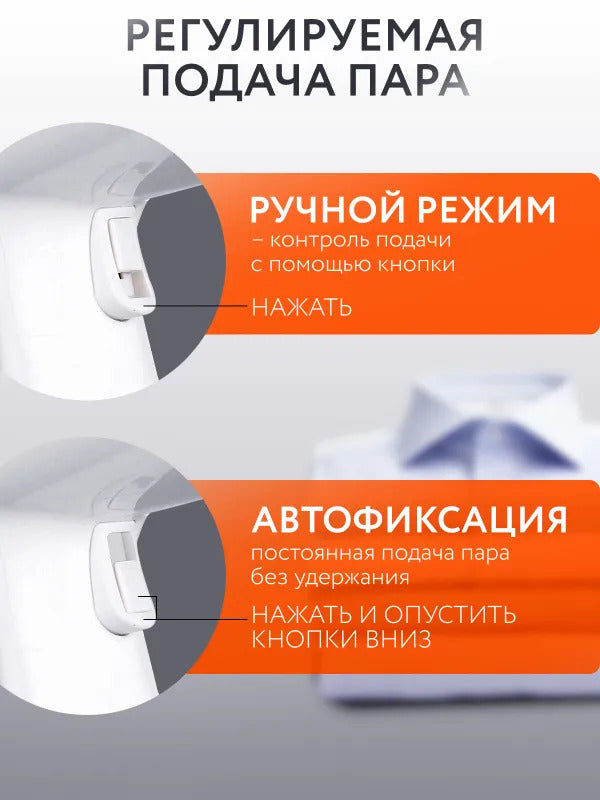 Отпариватель для одежды ручной мощный FELFRI