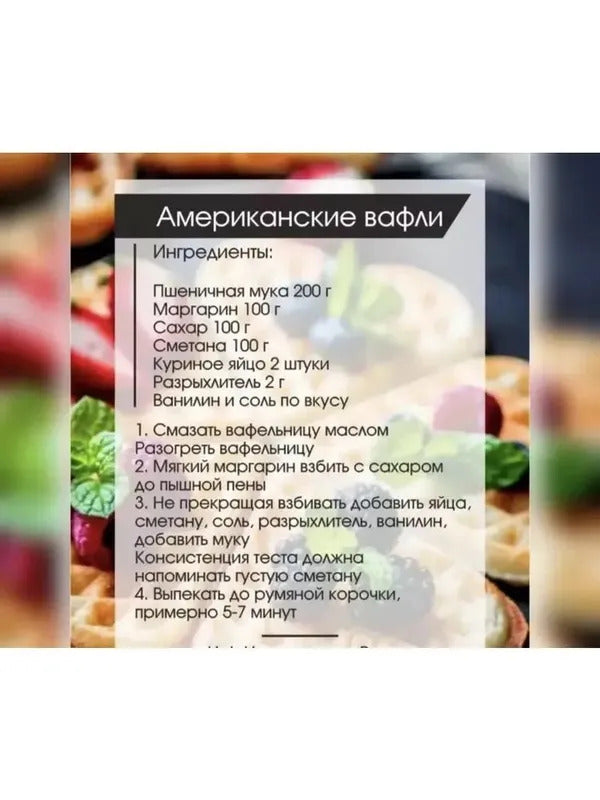 Vibrosa Вафельница Электрическая для венских вафель с антипригарной покритией 1500 Вт, черный матовый