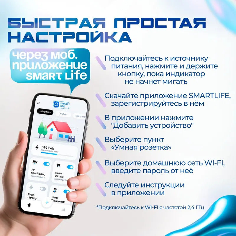 Умная розетка WiFi с поддержкой Яндекс Алисы и Smart Life / контроль и таймер для умного дома