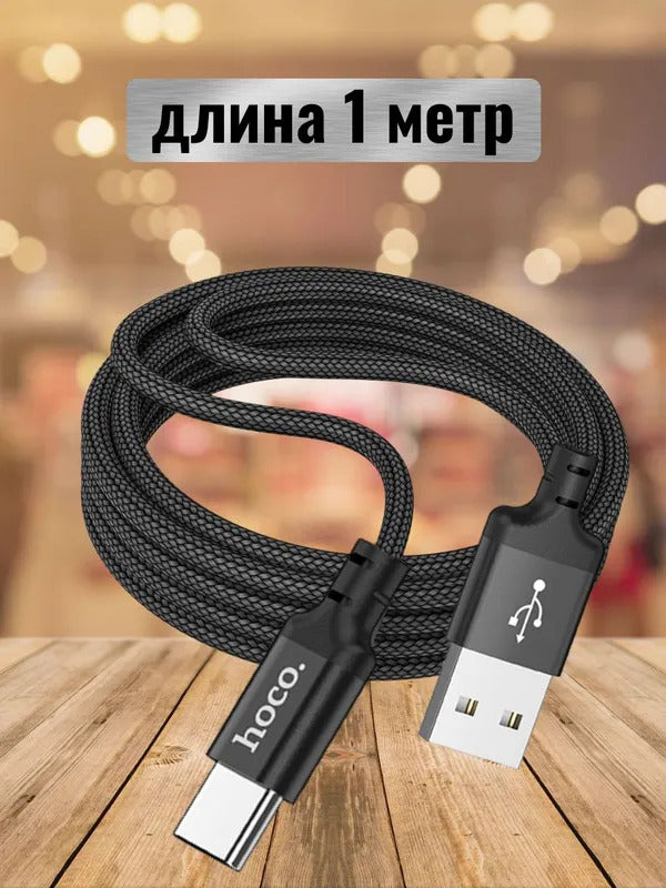 hoco Кабель для мобильных устройств USB 2.0 Type-A/USB Type-C, 1 м, черный