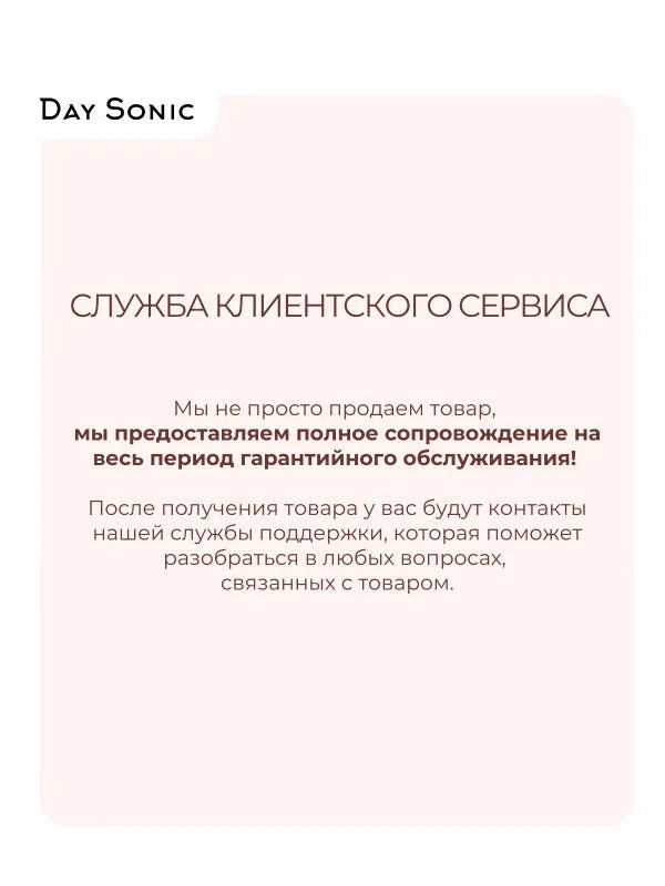 Плойка для завивки волос автоматическая Day Sonic, стайлер