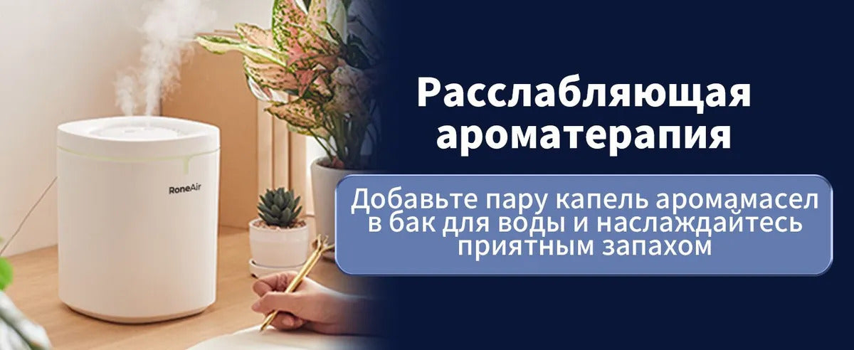 Увлажнитель воздуха RoneAIR HF50A 5л для новорожденных, Ультразвуковой Увлажнитель воздуха для дома настольный с подсветкой, для цветов, большой аромадиффузор, xiaomi