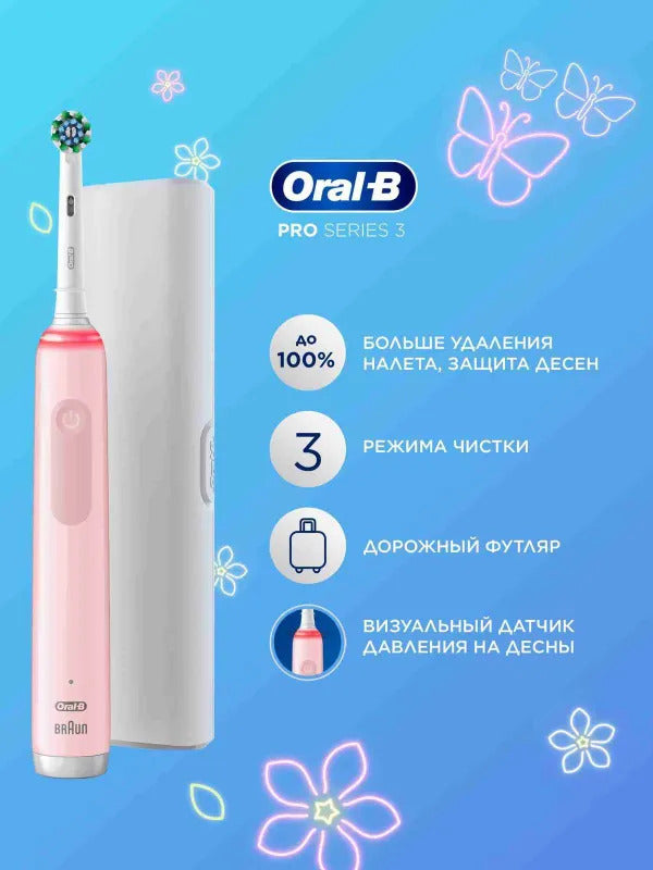 Оригинальная электрическая зубная щетка Oral-B Pro Series 3, набор из 2 штук, с Датчиком Давления на десны, Черная и Белая