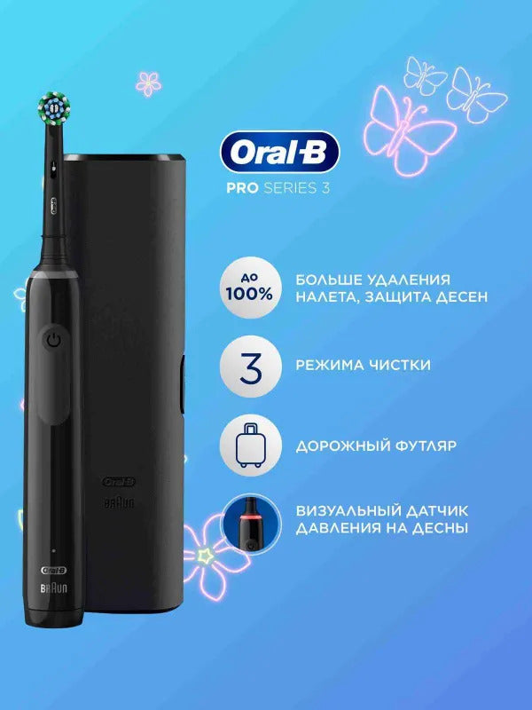 Оригинальная электрическая зубная щетка Oral-B Pro Series 3, набор из 2 штук, с Датчиком Давления на десны, Черная и Белая