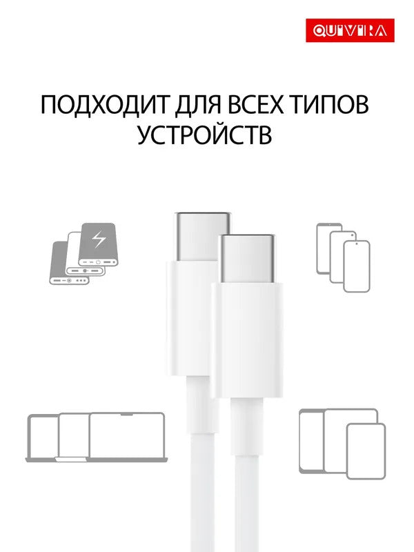 Кабель Type C Type C c быстрой зарядкой, 1 метр, для зарядки телефона, провод Тайп Си