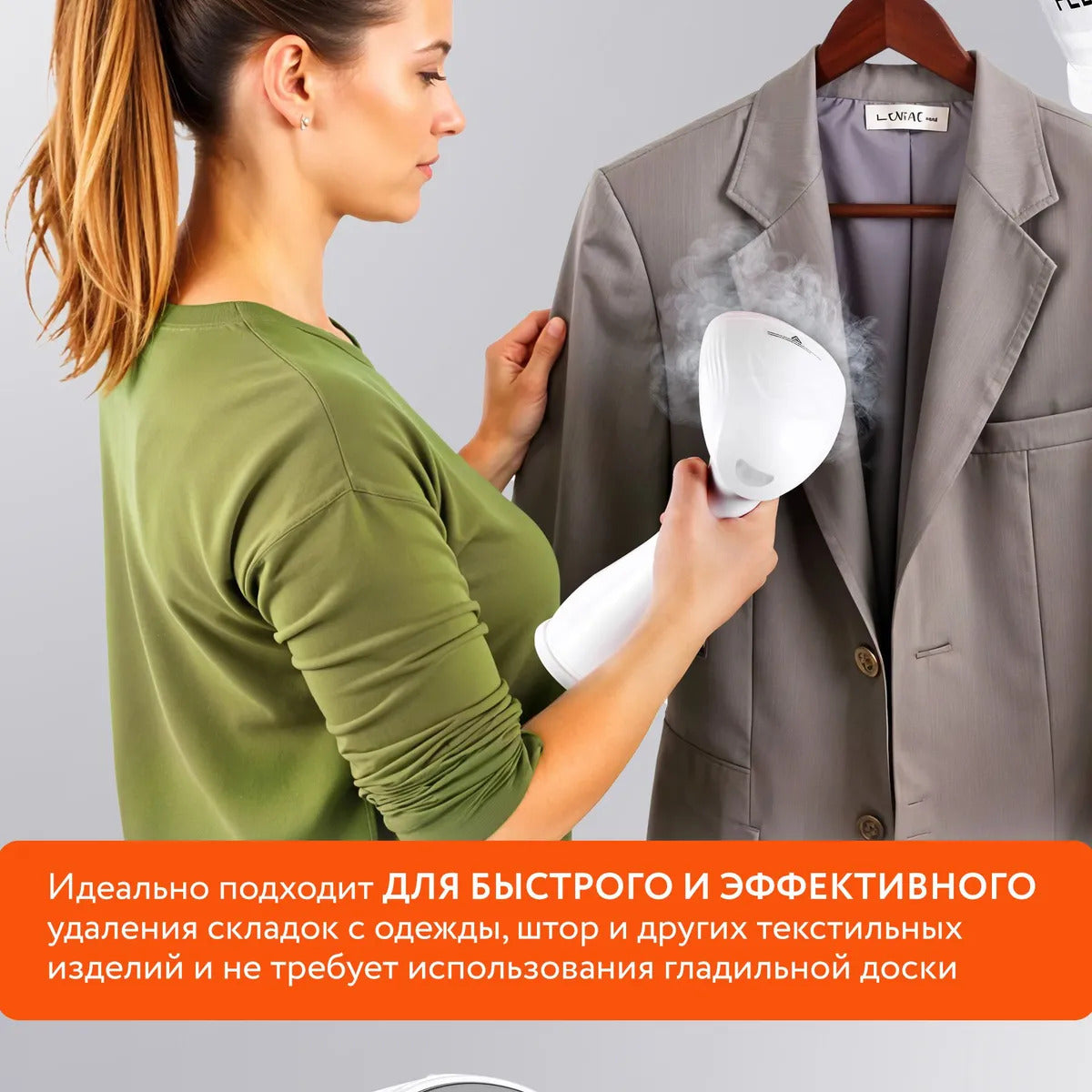 Отпариватель для одежды ручной мощный FELFRI