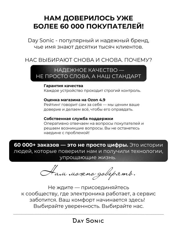 Плойка для завивки волос автоматическая Day Sonic, стайлер