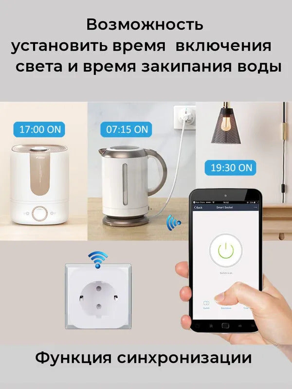 Умная беспроводная Wi-Fi розетка, голосовое управление Yandex Алиса, таймер, 20А, с отслеживанием энергопотребления