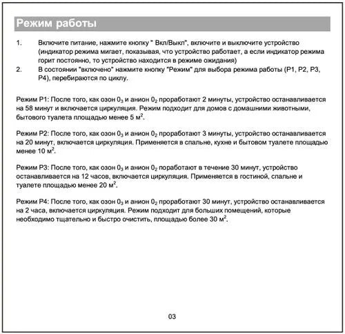Озонатор/очиститель воздуха для дома.