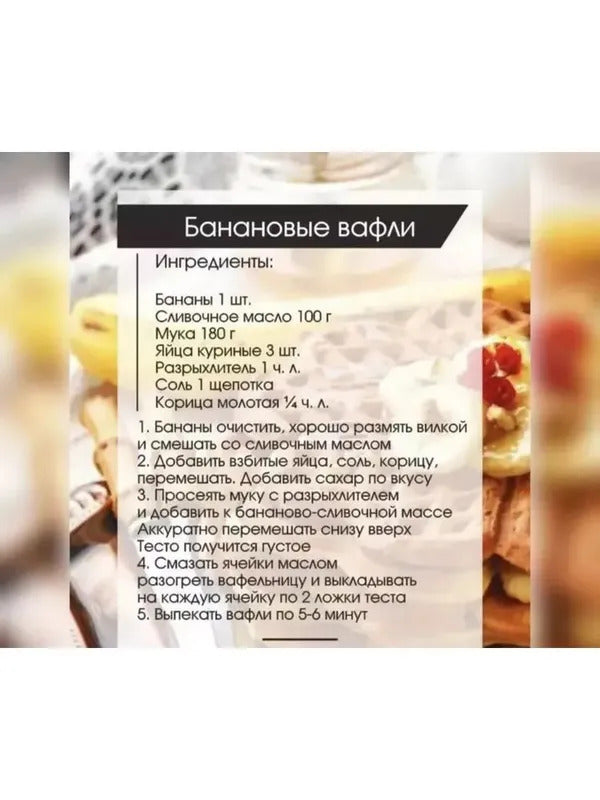 Vibrosa Вафельница Электрическая для венских вафель с антипригарной покритией 1500 Вт, черный матовый