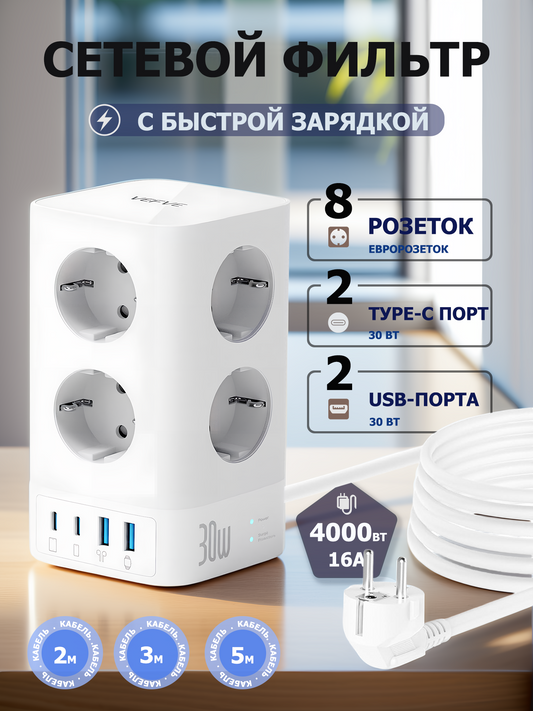Умная Розетка Multiple Socket with USB C 30 W Fast Charge, 8 Way Socket Tower with 4 USB, Power Strip with Switch Surge Protection, 2 m Cable, 4000 W 16 A, for Office, Home, Gaming